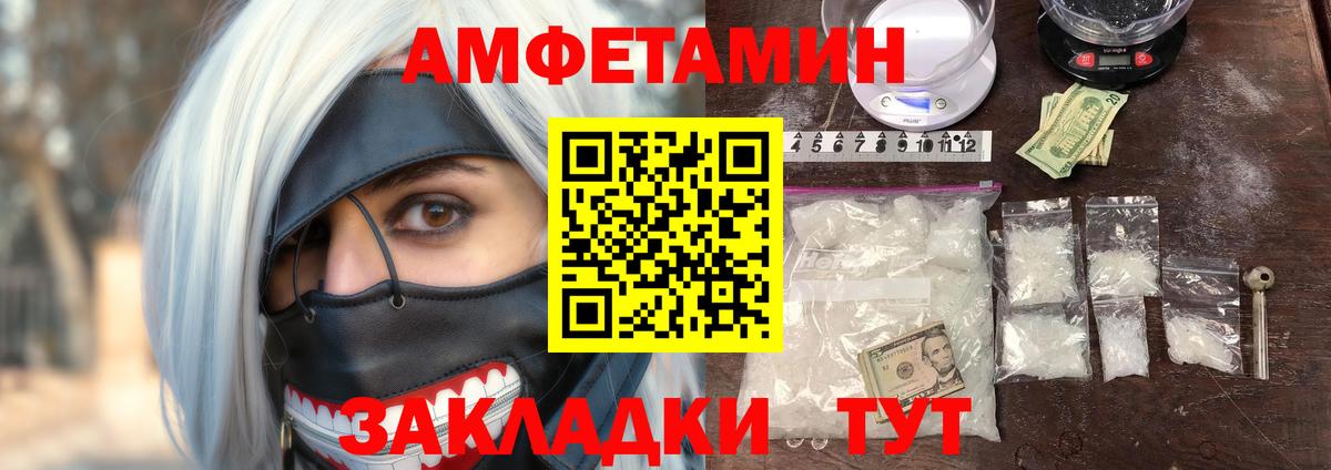 Amphetamine VHQ Гусиноозёрск
