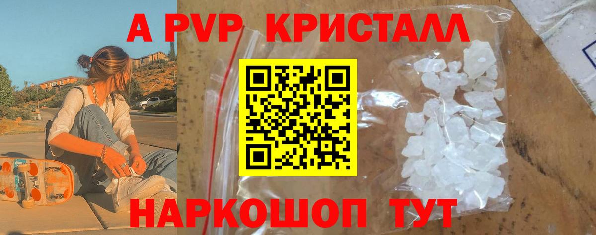 Alpha-PVP кристаллы Гусиноозёрск