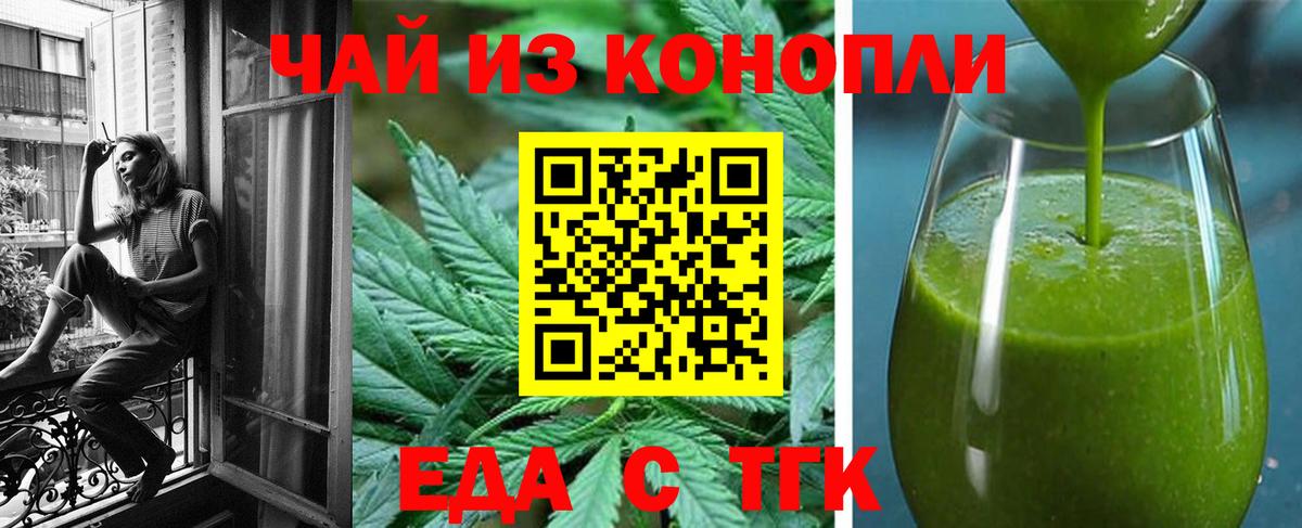 Cannafood конопля  Вход с VPN  Гусиноозёрск 