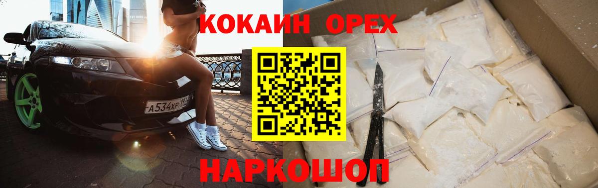 КОКАИН Эквадор Гусиноозёрск