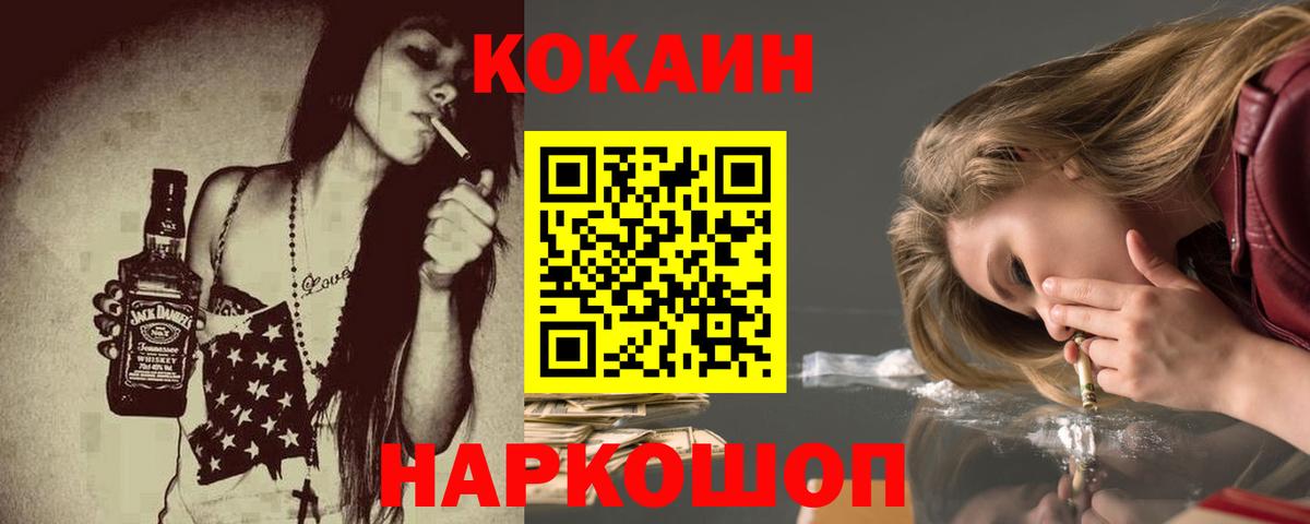 Гусиноозёрск  КОКАИН Эквадор  КОКАИН  Вход с VPN  COCAIN 98% 