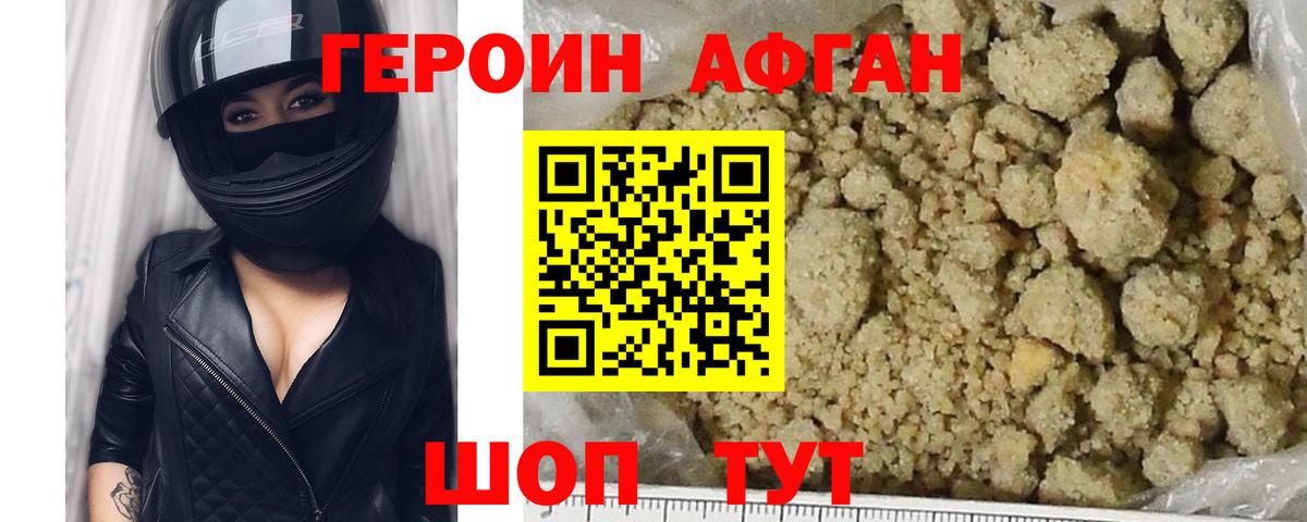 Гусиноозёрск  Героин герыч  Вход с VPN 