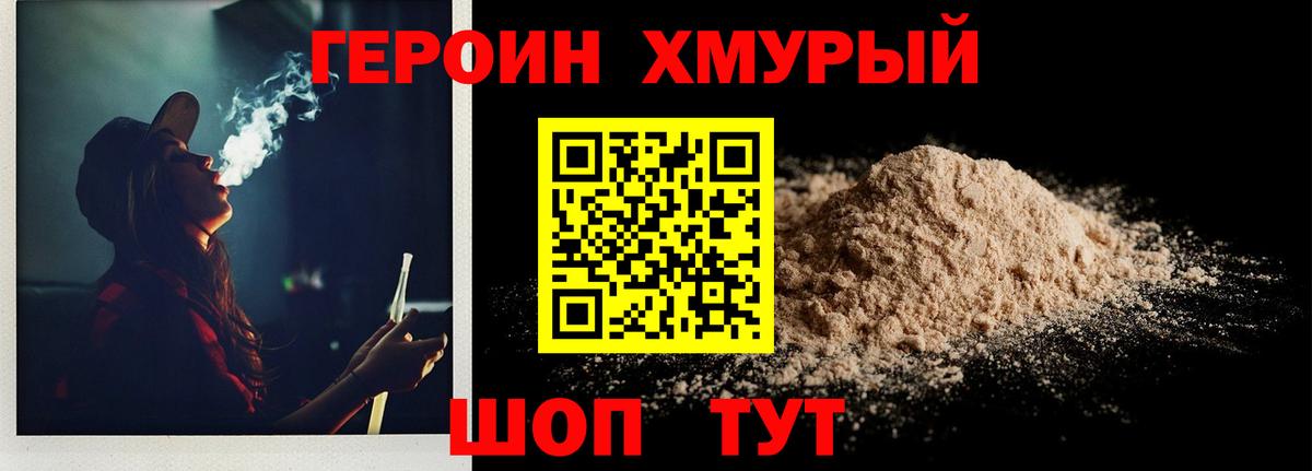 Героин белый Гусиноозёрск