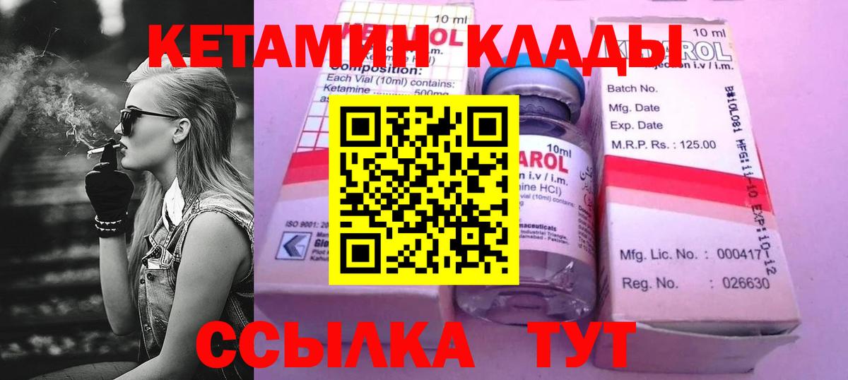 Кетамин VHQ  OMG онион  КЕТАМИН ketamine  Гусиноозёрск  Вход с VPN 