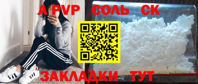 спайс Балашиха
