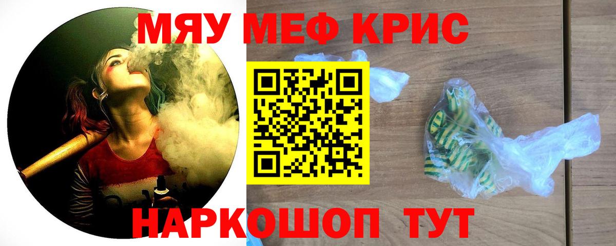 Меф  Гусиноозёрск