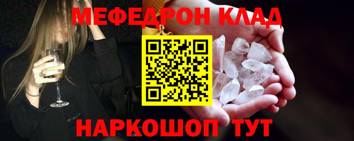 Меф  МЯУ-МЯУ  МЯУ-МЯУ мука  Гусиноозёрск  Вход с VPN  Мефедрон мука 
