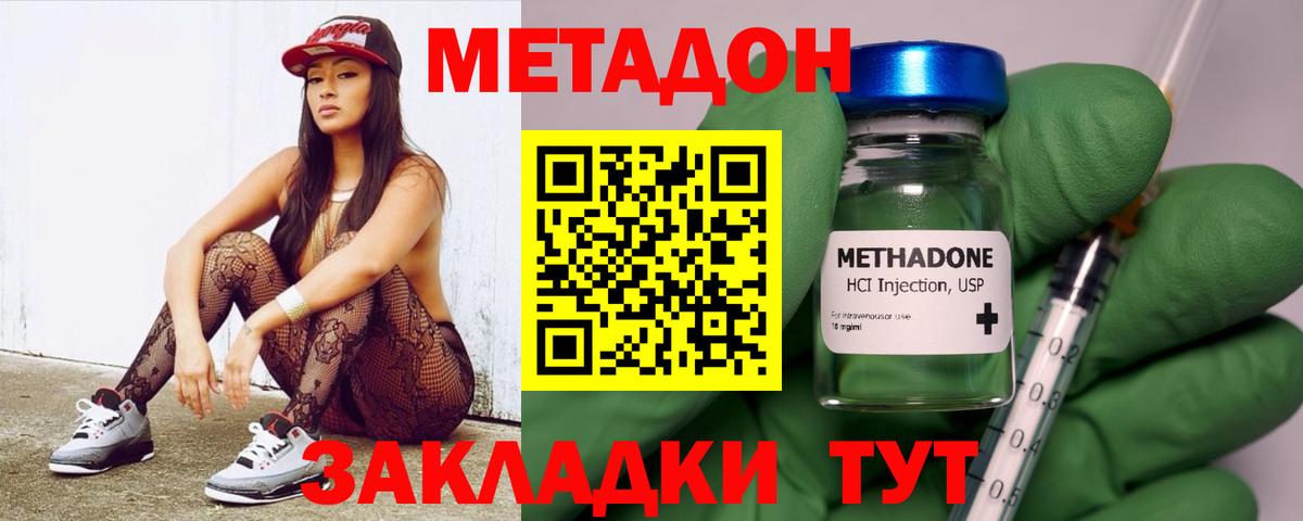 ОМГ ОМГ ссылка  Вход с VPN  Гусиноозёрск  МЕТАДОН methadone 