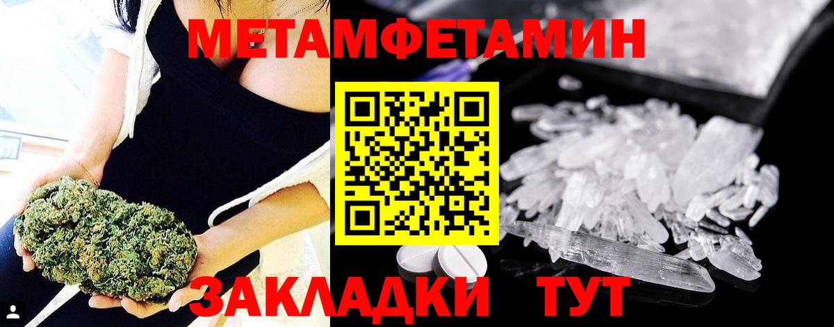 МЕТАМФЕТАМИН Methamphetamine  Вход с VPN  Гусиноозёрск 
