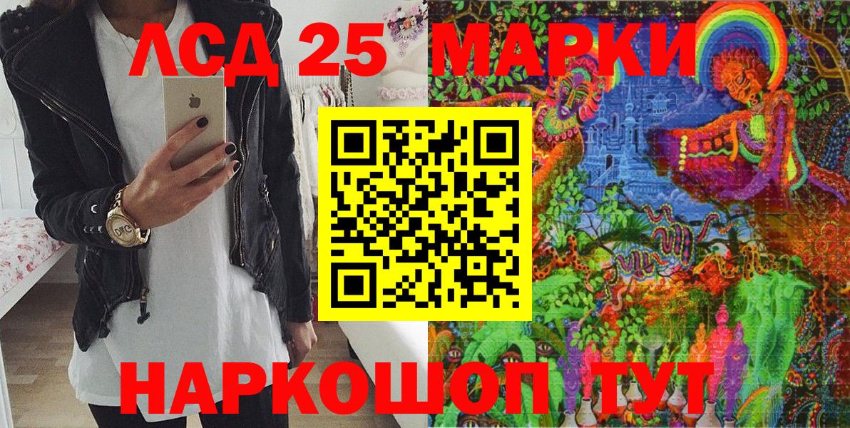 Наркотические марки 1,8мг  Марки 25I-NBOMe  Гусиноозёрск  Вход с VPN 