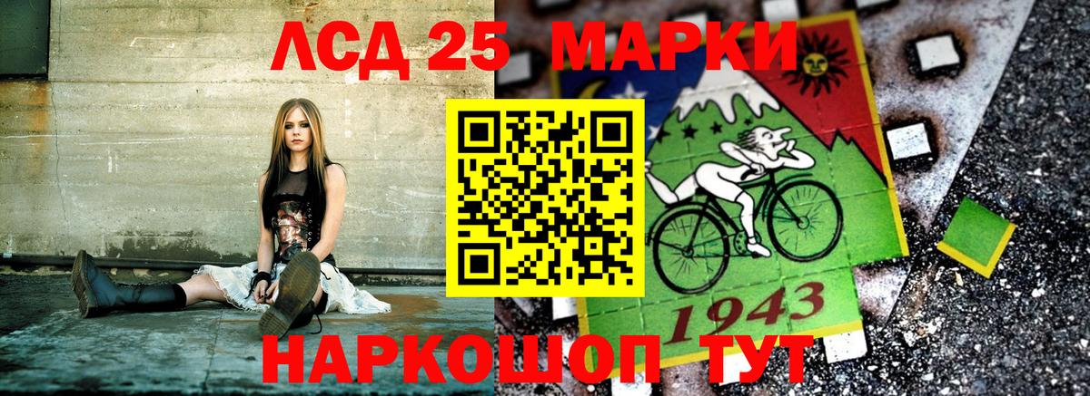 Марки N-bome 1500мкг Гусиноозёрск
