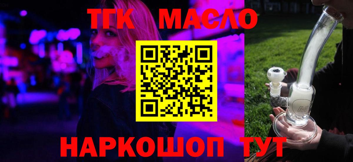 Гусиноозёрск  Дистиллят ТГК концентрат  Вход с VPN 
